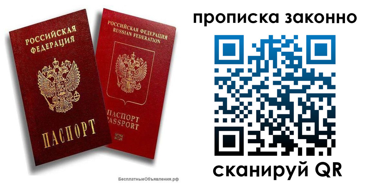 купить прописку в Арзамасе