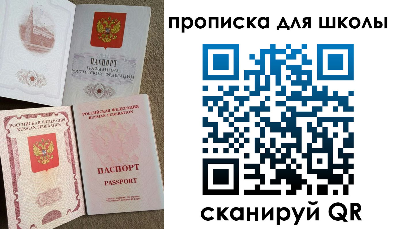временная регистрация в квартире в Арзамасе