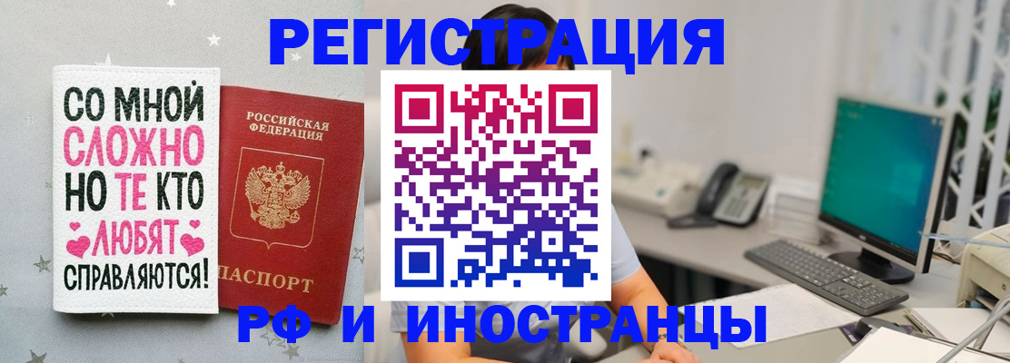 временная регистрация купить в Арзамасе