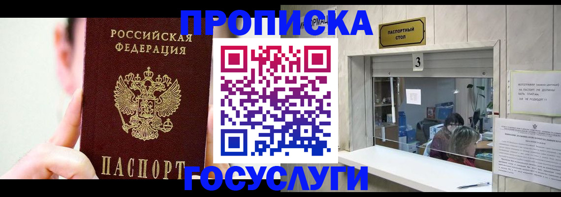 временная регистрация недорого в Арзамасе