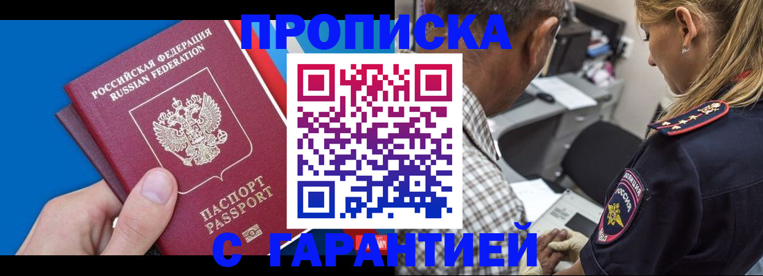 прописка в квартире в Арзамасе