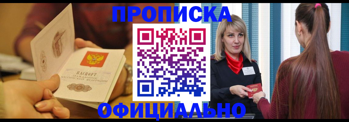временная регистрация для школы в Арзамасе
