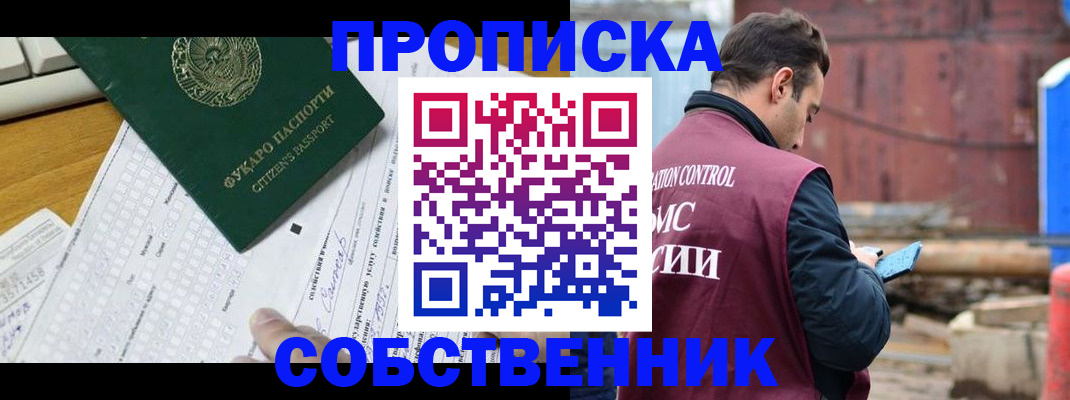 временная регистрация для всех в Арзамасе