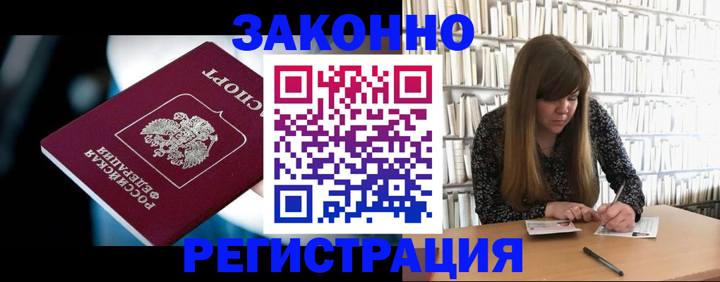 прописка для военкомата в Арзамасе