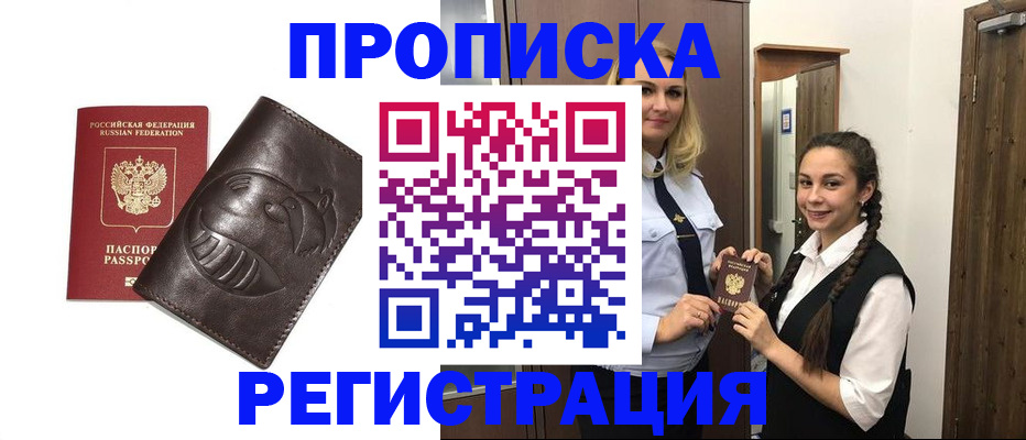 прописка паспорт в Арзамасе