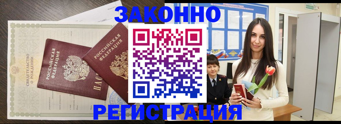 прописка поиск в Арзамасе
