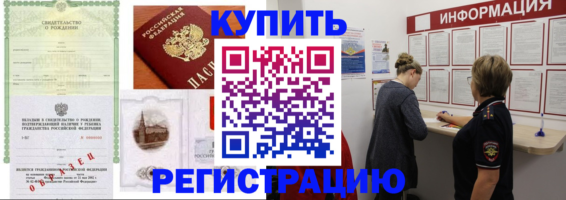 прописка регистрация в Арзамасе